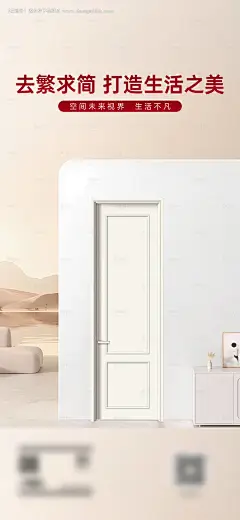 源文件下载【早安门窗别墅产品极简设计海报】编号：94250028343478885