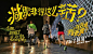 【Nike“跑了就懂”】
人为什么要跑步，为什么爱跑步 每个跑者都有不同的答案。有人因为跑步而忘记年龄带来的障碍，有人因为跑步而“看”到了世界，有人因为跑步发现不一样的自己，有人因为跑步而真正得到快乐。坚持奔跑的理由是什么？由W+K上海为耐克打造的全新campaign告诉你——“跑了就懂”！
​​​​...展开全文c
