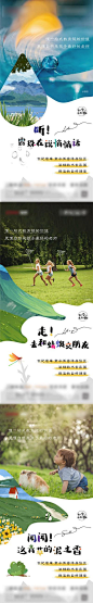 【南门网】 海报 房地产 价值点  文旅  教育 学府 儿童  自然 手绘 插画 系列 304825