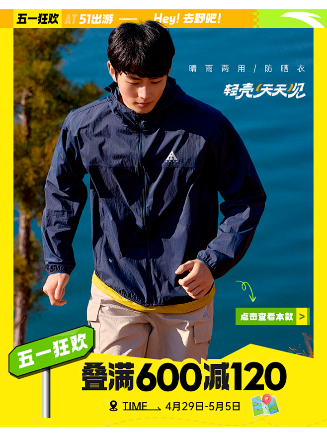 安踏官方网店