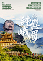 纯真峨眉a4 2日