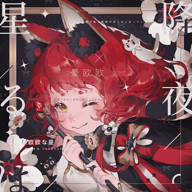 晕欧欧 的作品详情 - 米画师