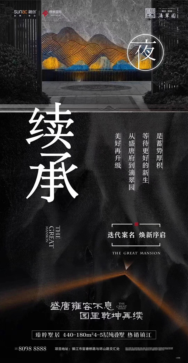 知识星球：地产重案
