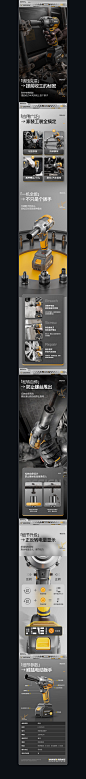 五金详情  电动工具3