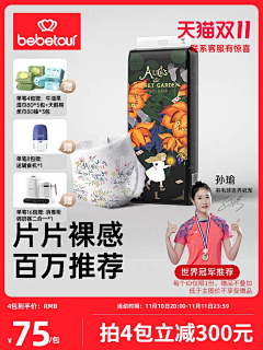 00Ida采集到雀氏/安尔乐/奇莫