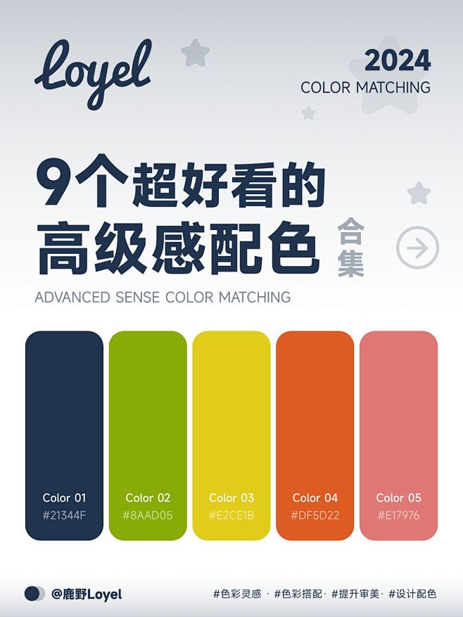 配色灵感！9 个超好看的高级感配色合集 ...