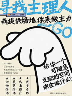 阿基妙德采集到节点海报构思