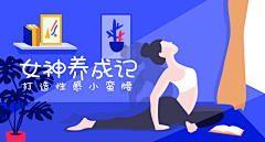 桔子味灬采集到插画banner