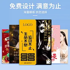 海报设计制作广告海报定制广告布贴纸写真宣传画印刷招聘墙贴写真-tmall.com天猫