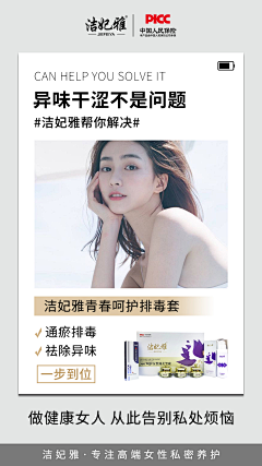 小贝很温柔采集到私护