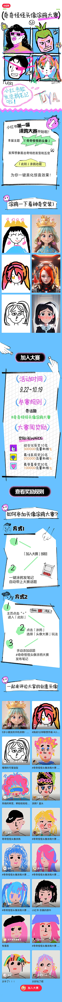 9Tyra采集到参考_脑洞