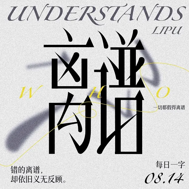 离谱-花瓣网