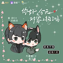 海报-倒计时·距离开播还有1天啦！方