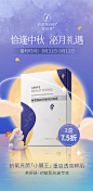 中秋节产品活动海报-源文件
