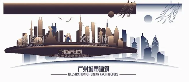 广州地标城市建筑 - 源文件下载【酷图网】广州地标,广州建筑,城市建筑,城市风采,城市剪影,-花瓣网