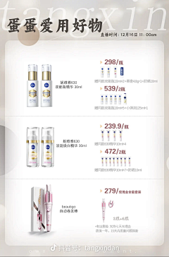 D6UWm5Gu采集到清单长图