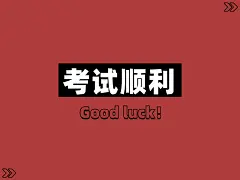简约大字学生党正能量IPAD平板壁纸