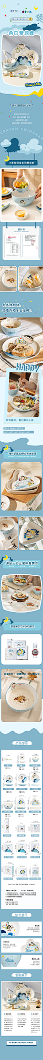 【摩登主妇&蜡笔小新联名】碗具套装菜碟家用陶瓷可爱儿童饭碗盘