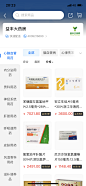 医疗健康APP/保险APP/美容/医院/医疗视觉-来自截图@kaysar007