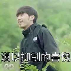 镇魂表情包合集，会迟到但不会缺席！！！