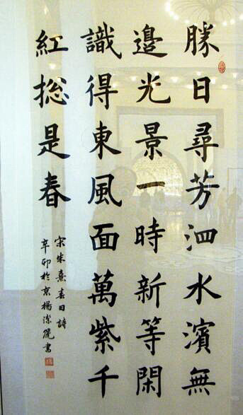 杨洁篪书法