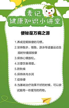 JosephineAng采集到养生保健