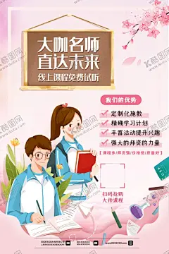 线上课程 【酷图网】线上课程,线上课程图标,网络课程,网络教程,闹钟,画画,学业,学府,教育,教学,授课,篮球,校车,显微镜,计算器,符号,焦点图,微信,微信海报,热搜图,卡通,简笔画,图标,小标,矢量图标,手绘图标,元素图标,常