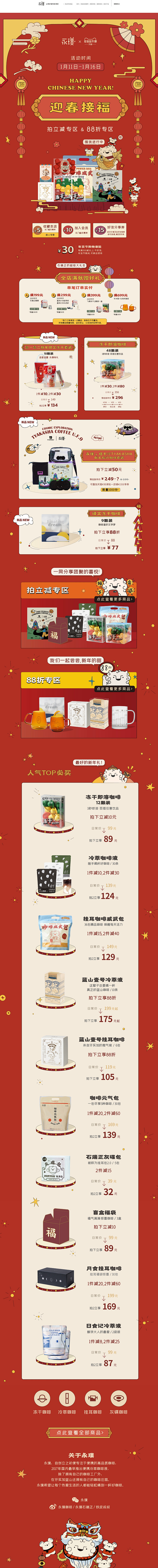 首页-永璞旗舰店-天猫Tmall.com