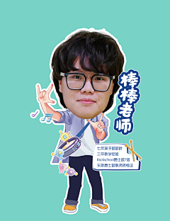 白無常采集到工作及业余