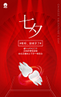 #七夕#
无论七夕
还是朝夕
用你最真情的呵护
给TA最长情的陪伴

足够恒久坚固...展开全文c