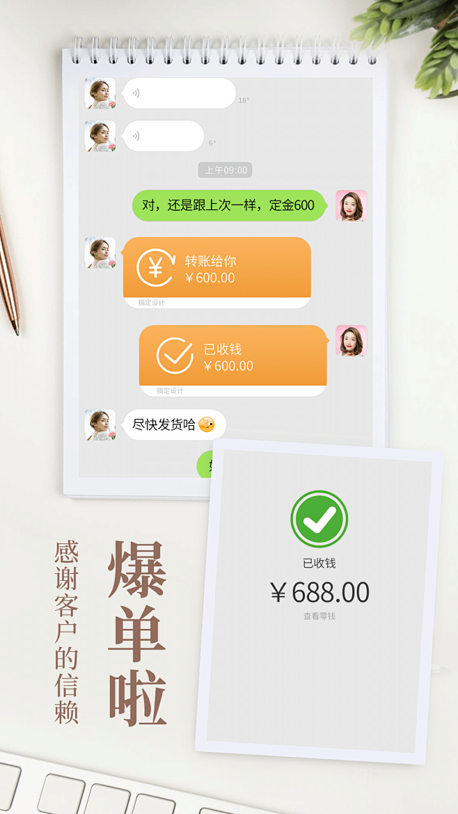 实景多图竖版晒单晒反馈