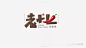 LOGO训练营