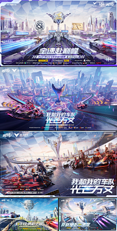 Entfliehe采集到科幻气氛
