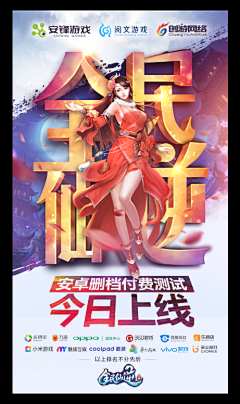 八月的开元采集到游戏banner