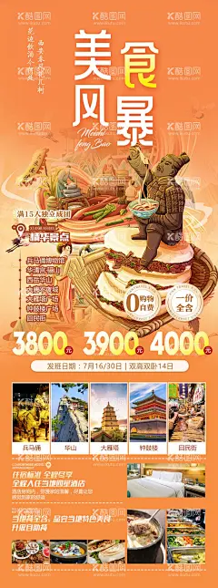 西安山西法门寺旅游海报  - 源文件下载【酷图网】海报,旅游,西安,山西,法门寺,大唐不夜城,大雁塔,华清池,钟鼓楼,明长城,国风,插画,