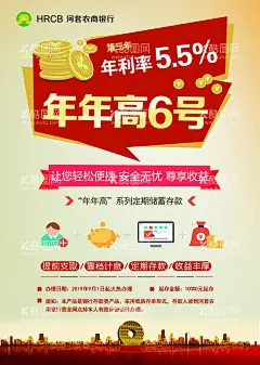 银行彩页利率黄色  - 源文件下载【酷图网】银行,彩页,海报,单页,折页,利率,元素,矢量,黄色,红色,背景,金币,储蓄