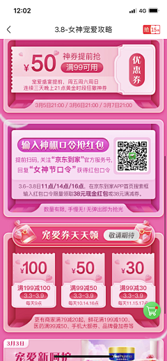 小蛮啊采集到页面活动区