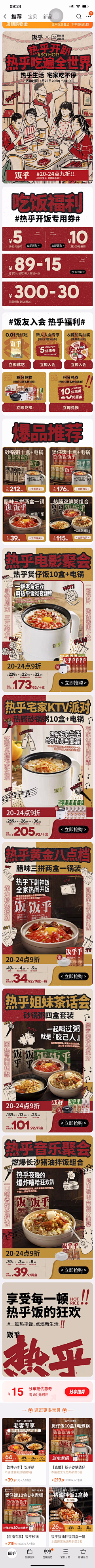 Lulalulalei丶采集到食品首页