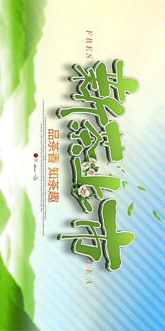 Toxic私念采集到海报