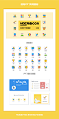 iconfont-wps比赛