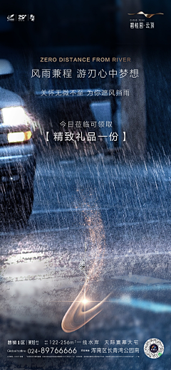 陈宇权采集到房地产海报/banner