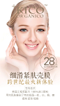 化妆品|微商|素材|设计|冯兵|13772069217