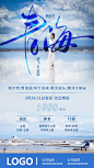 青海