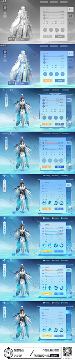 诀言采集到游戏UI界面 背包
