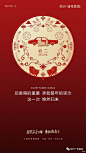 【地产春节】 2019融创地产春节海报精选！ _新年 元旦  春节 跨年 元宵 初一到初七_T2020116 #率叶插件，让花瓣网更好用_http://ly.jiuxihuan.net/?yqr=15104461#
