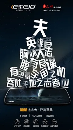 E28宣传6