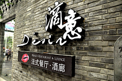 CHOICE_晨恩标局采集到户外标识系列  专注高端标识定制 CHOICE.晨恩标局