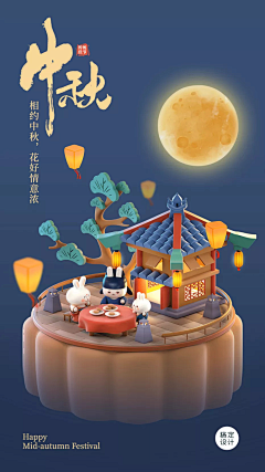 wanyu2019采集到创意海报