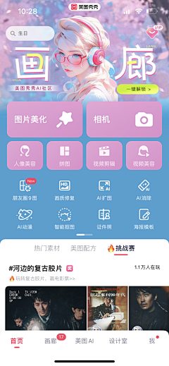 早睡早起身体好t采集到美图