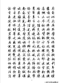 全新钢笔硬笔行书简字帖0002(行书)书法作品字帖欣赏当代三典轩书画网在线